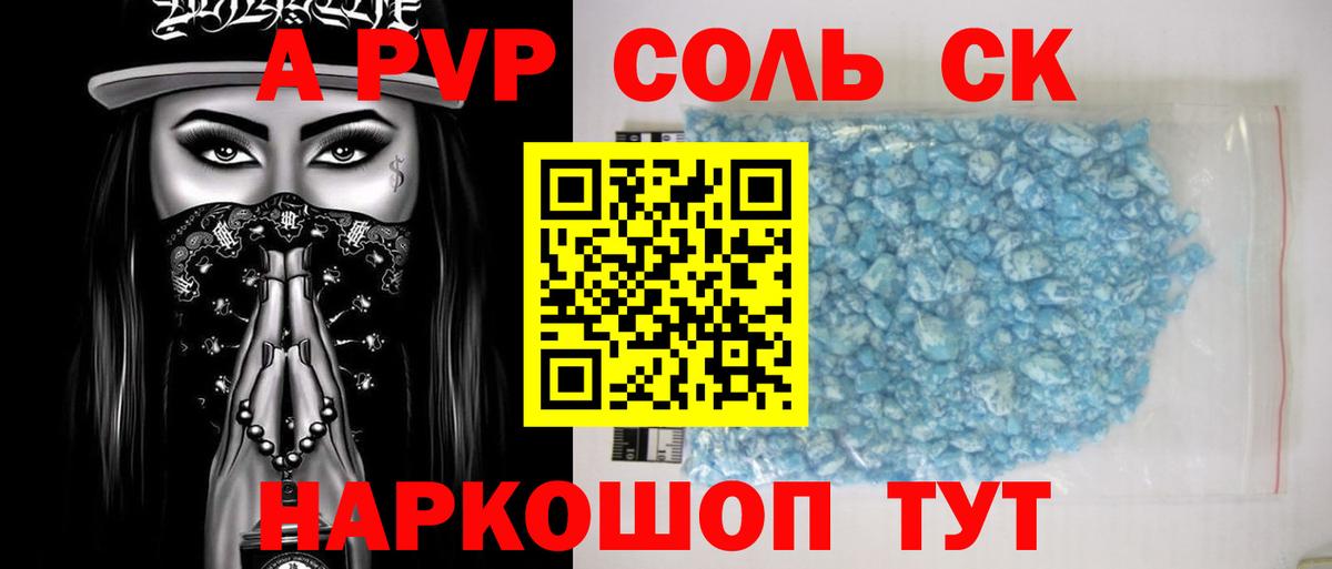 А ПВП VHQ  Alpha PVP Crystall  Вход с VPN  Фролово  A-PVP  APVP крисы CK 