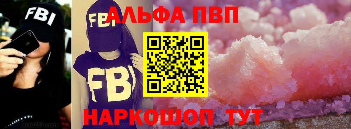 А ПВП Соль Фролово