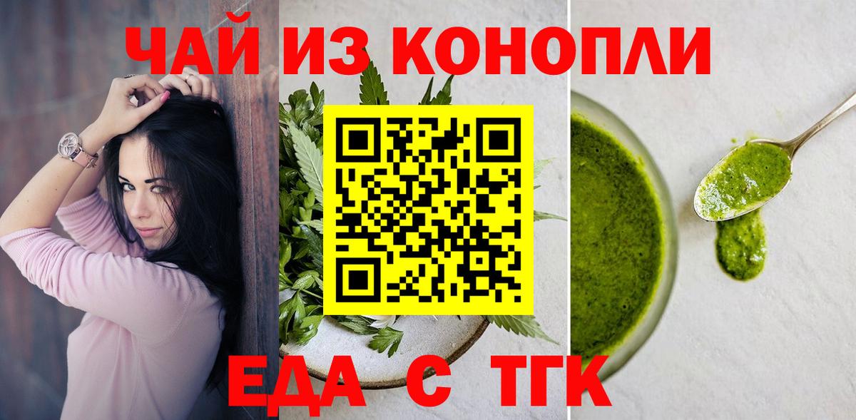 Cannafood конопля  Вход с VPN  Фролово 