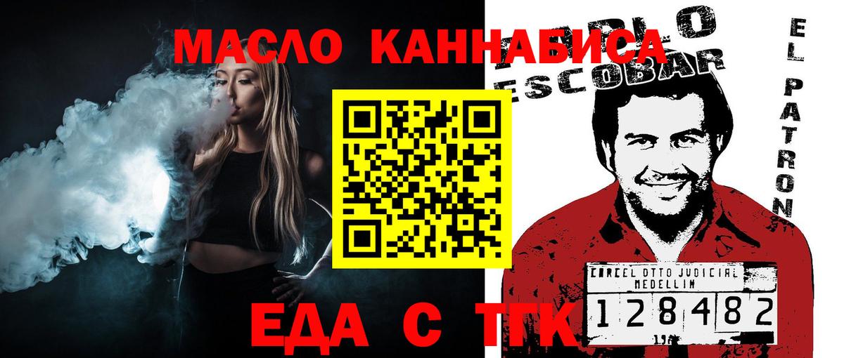 Cannafood марихуана Фролово