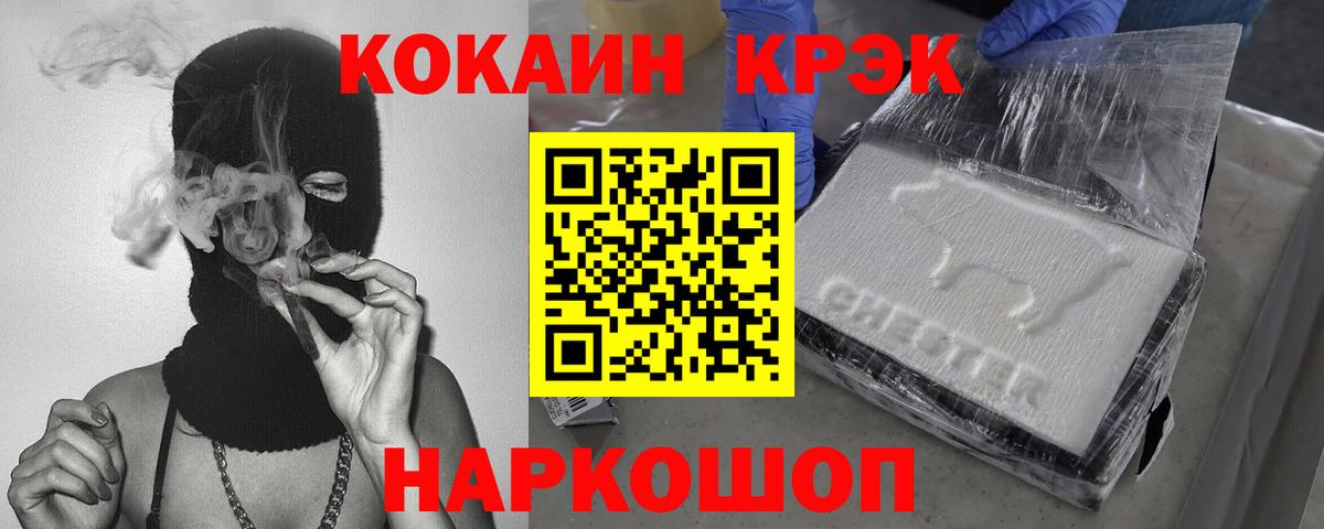 Кокаин 97% Фролово