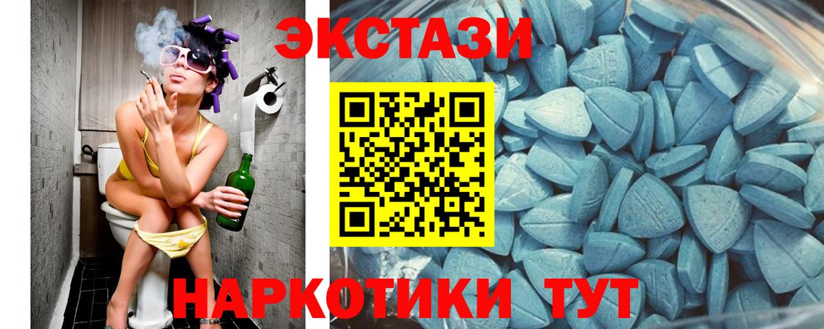 ЭКСТАЗИ  ЭКСТАЗИ таблы  Вход с VPN  Фролово 