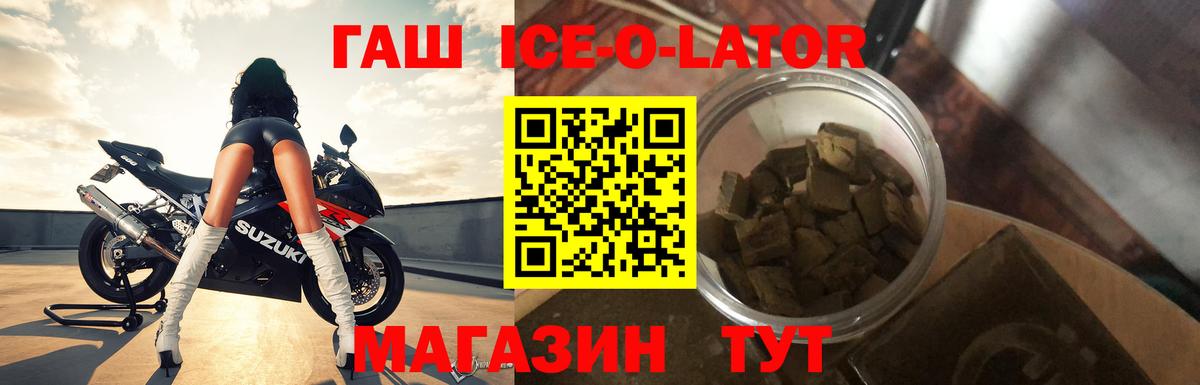 Гашиш Изолятор Фролово