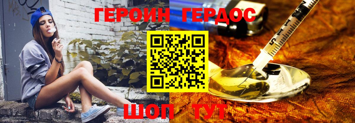 ГЕРОИН хмурый  Героин  Фролово  Вход с VPN 