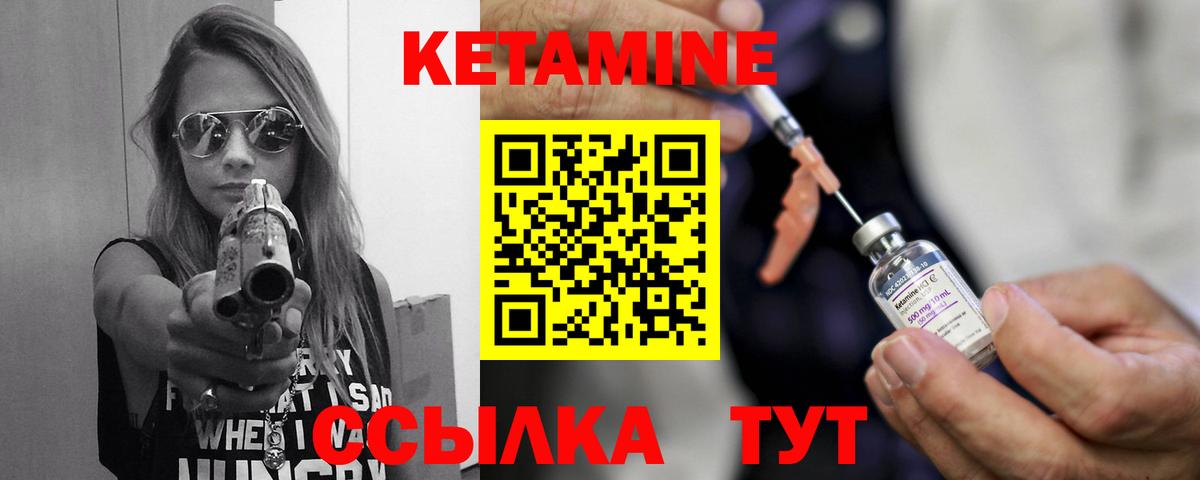 Фролово  Кетамин ketamine  Вход с VPN 