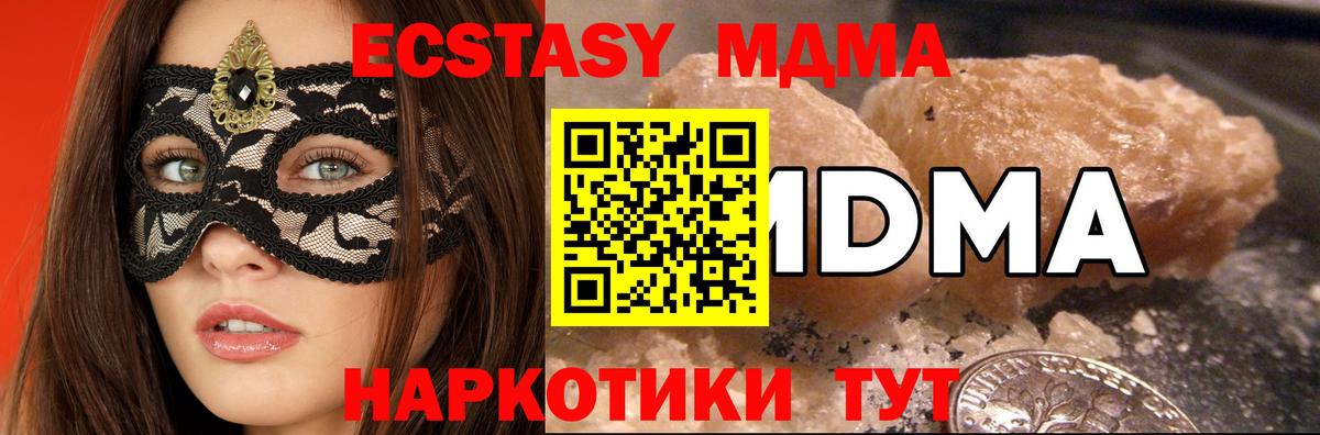 МДМА VHQ Фролово