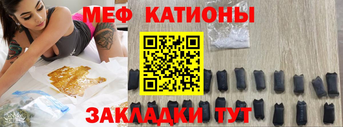 МЕФ кристаллы  Мефедрон  Фролово  Мефедрон мяу мяу  Вход с VPN  МЕФ 