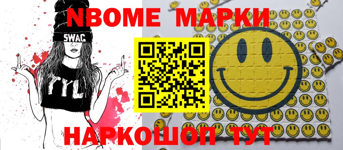 Марки N-bome 1,8мг  Марки N-bome 1,8мг  Марки N-bome  Вход с VPN  Фролово 
